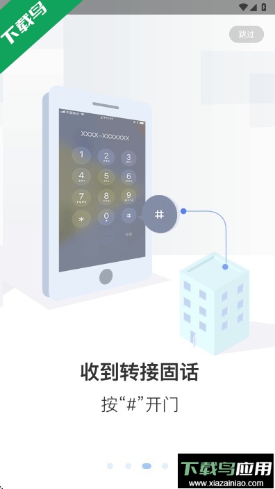 小智社区app下载最新版最新版截图3