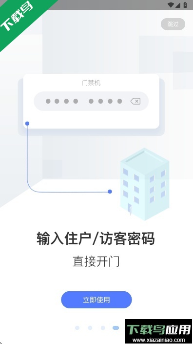 小智社区app下载最新版最新版截图4