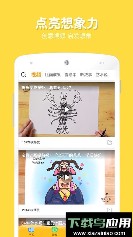 在家画画手机版最新版截图1