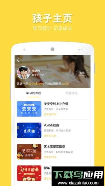 在家画画手机版最新版截图3