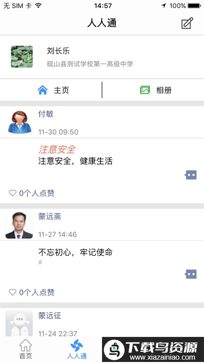 文山智慧教育云网(查成绩)截图1
