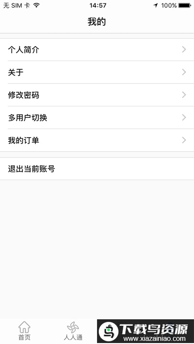 文山智慧教育云网(查成绩)截图2