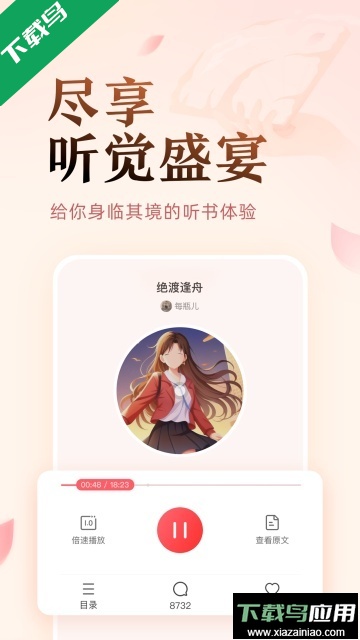 知乎盐言故事官方版下载最新版截图1