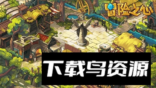 Heartofadventure冒险之心官方更新版游戏最新版截图4