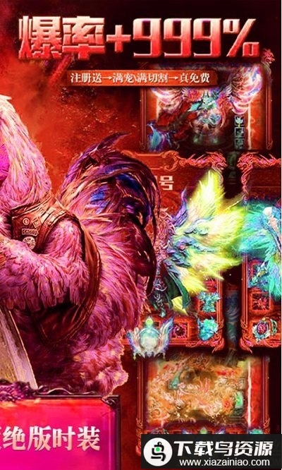 火龙超变高爆传奇单职业版最新版截图1