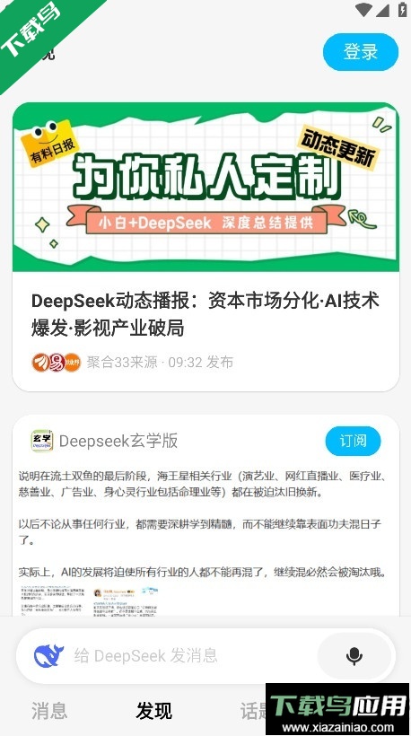 问小白app免费下载最新版截图3