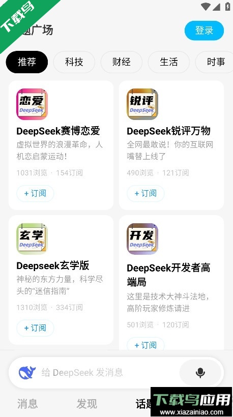 问小白app免费下载最新版截图4