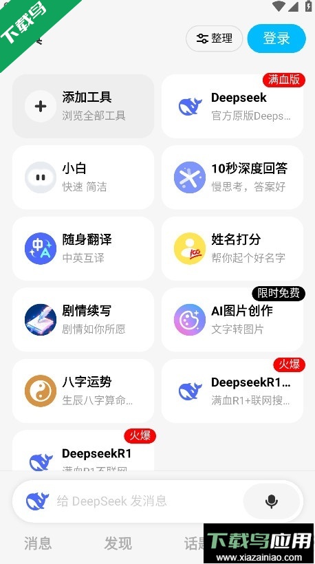 问小白app免费下载最新版截图5