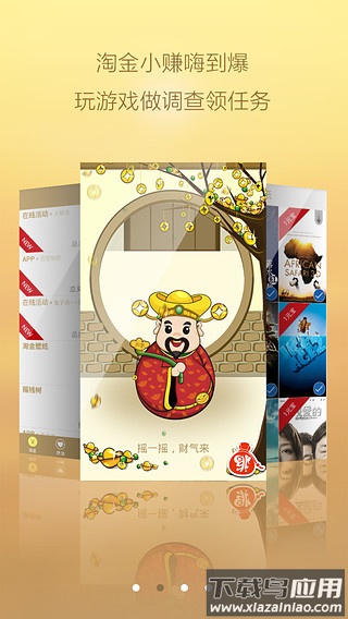 财神意趣app最新版截图2