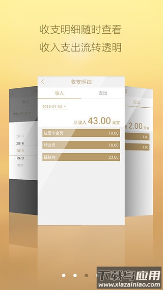 财神意趣app最新版截图3