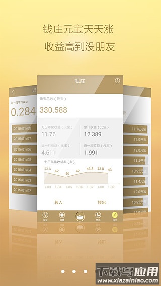 财神意趣app最新版截图4