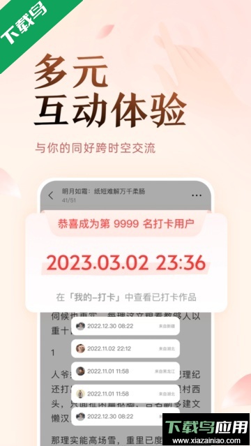 盐言小说app官方版下载(盐言故事)最新版截图4
