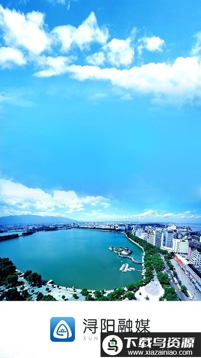 浔阳融媒app最新版截图1