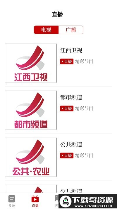 浔阳融媒app最新版截图4