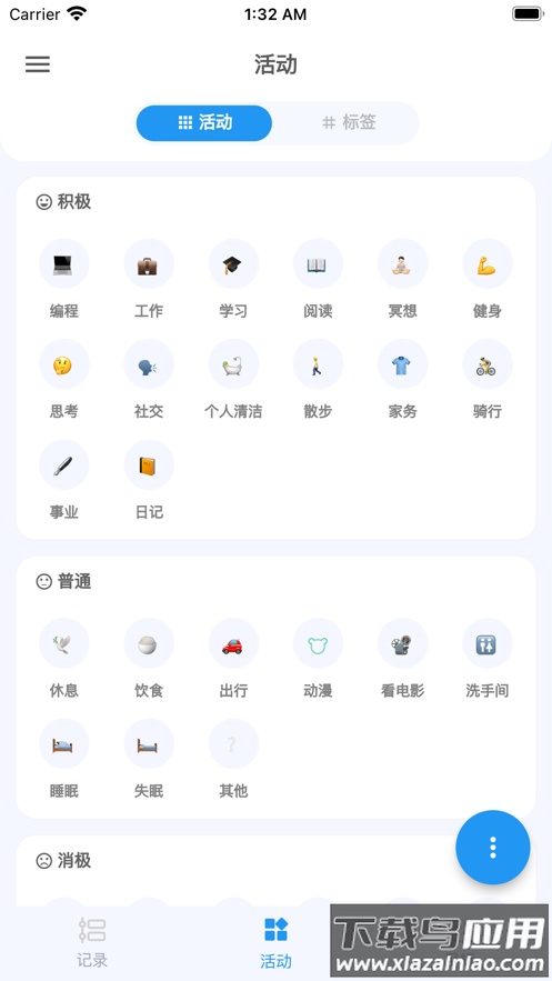 uptimer APP下载最新版截图2
