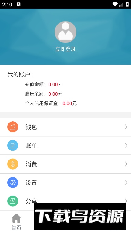 e洛通app手机版最新版截图1