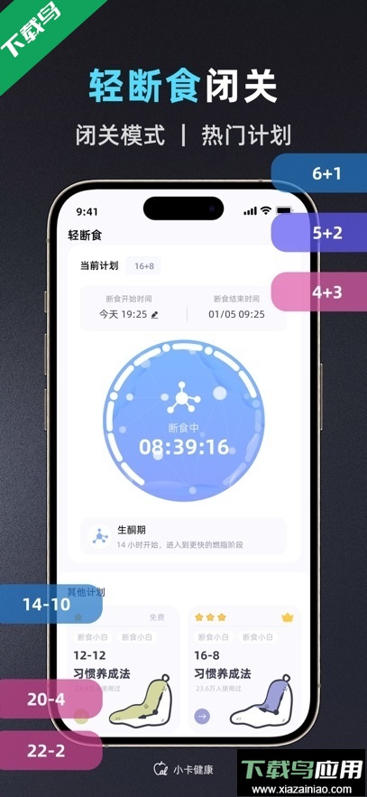 小卡健康app官方下载最新版截图1