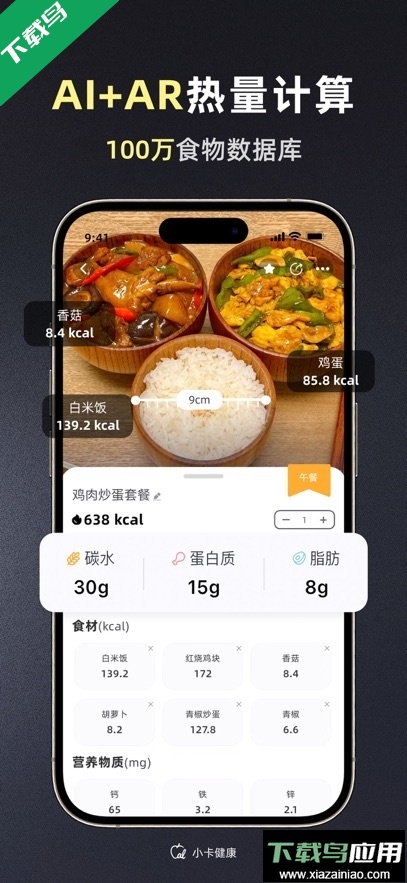 小卡健康app官方下载最新版截图4