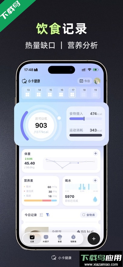 小卡健康app官方下载最新版截图5