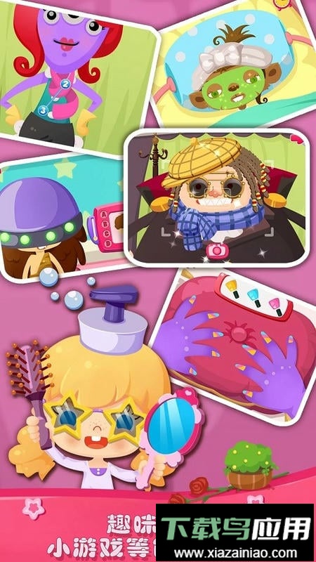 糖糖美容院手机版最新版截图2