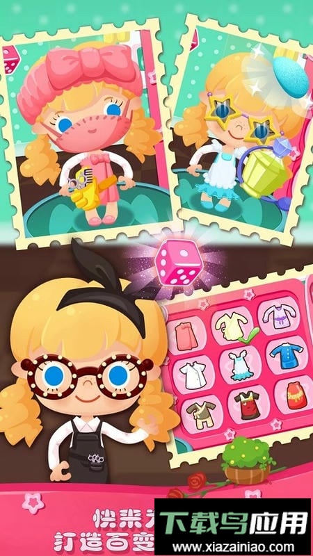 糖糖美容院手机版最新版截图4