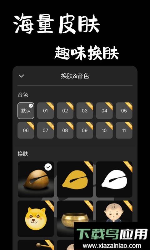 功德木鱼模拟器最新版截图2
