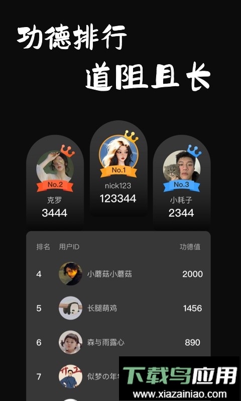 功德木鱼模拟器最新版截图3