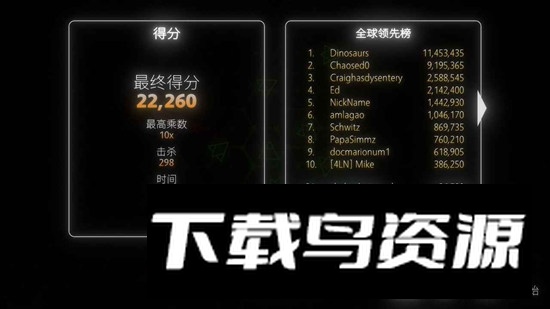 指尖霓虹正版官方手游最新版截图2