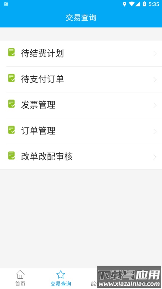 上港理享家app下载最新版截图2
