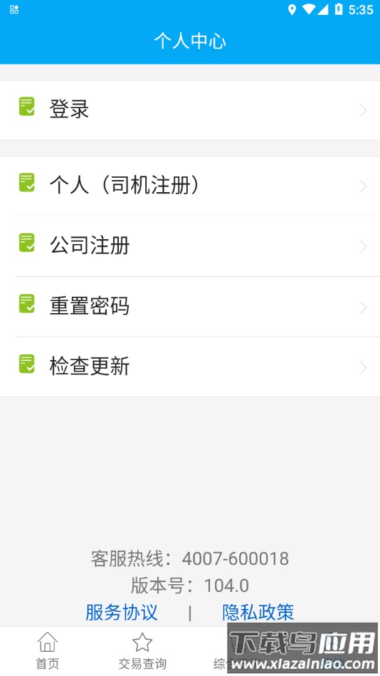 上港理享家app下载最新版截图4