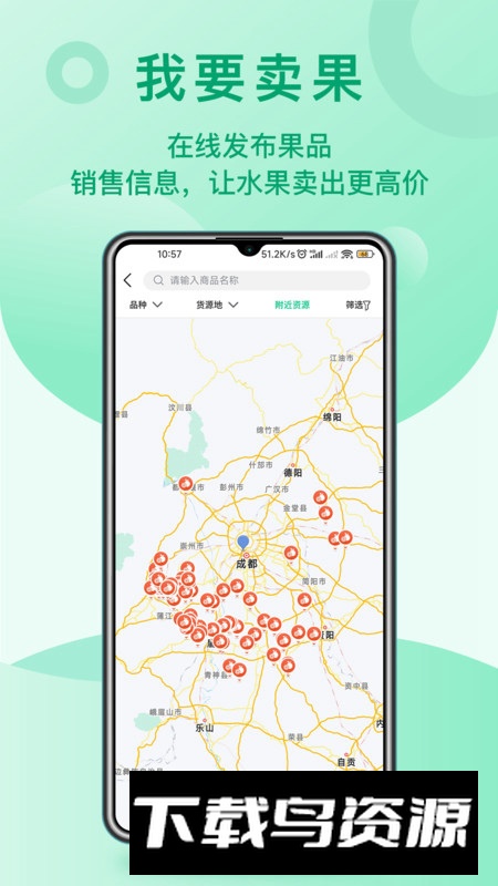 桔易达app最新版(水果产业链软件)最新版截图4