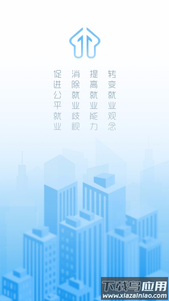 毕节就业app最新版截图3