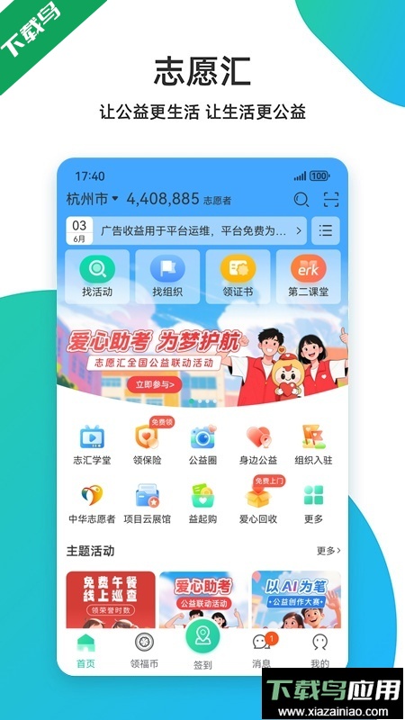 志愿汇app最新版下载最新版截图2