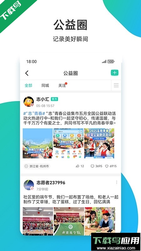 志愿汇app最新版下载最新版截图3