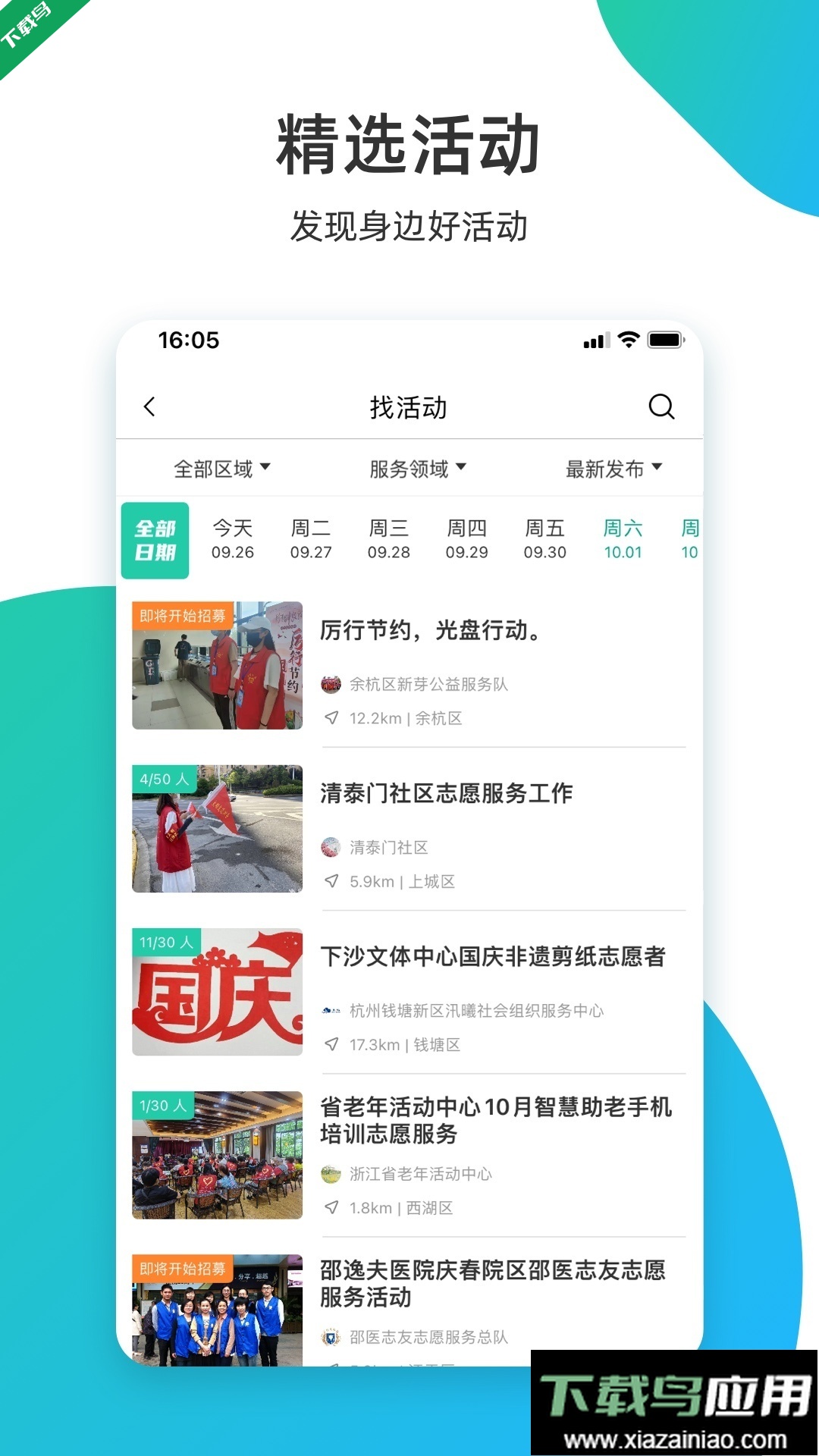 志愿汇app最新版下载最新版截图4