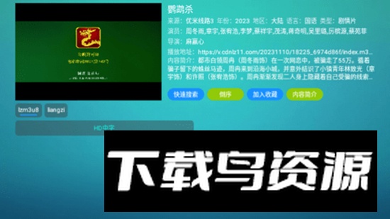 优米影视V3投屏无广告版apk最新版截图4
