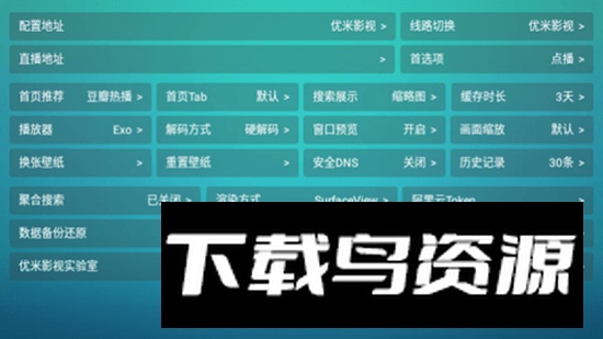 优米影视V3投屏无广告版apk最新版截图5