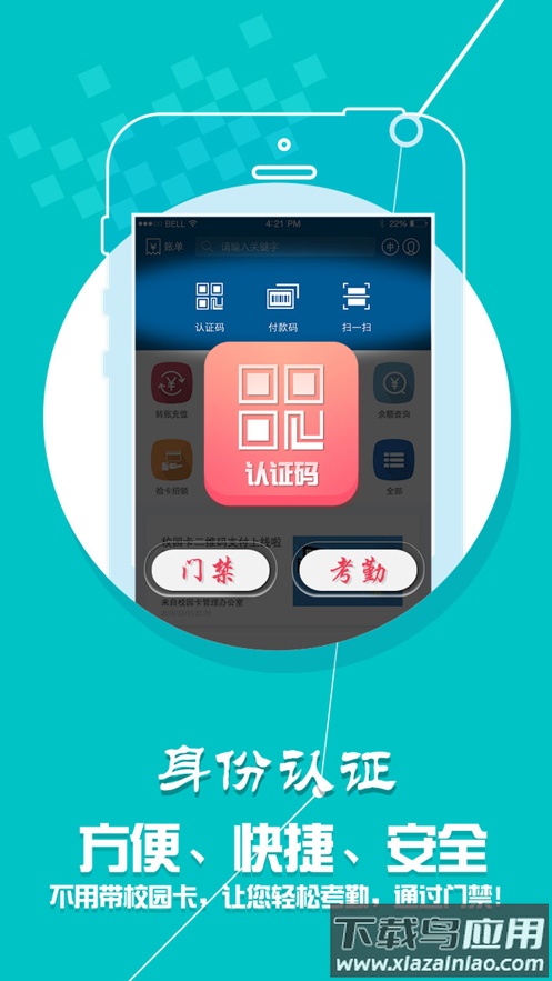 小灵龙app下载官方截图4