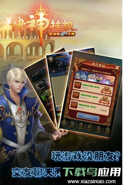 诸神曲手游最新版最新版截图1