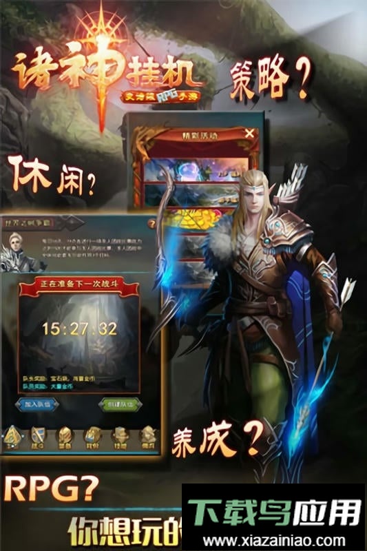 诸神曲手游最新版最新版截图4