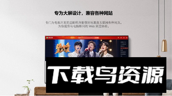 Emotn Browser艾蒙顿浏览器tv版最新版最新版截图3