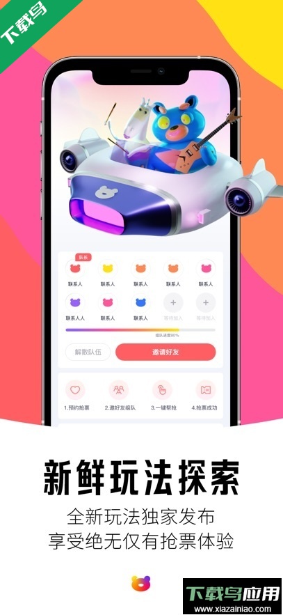 纷玩岛app官方版下载截图1