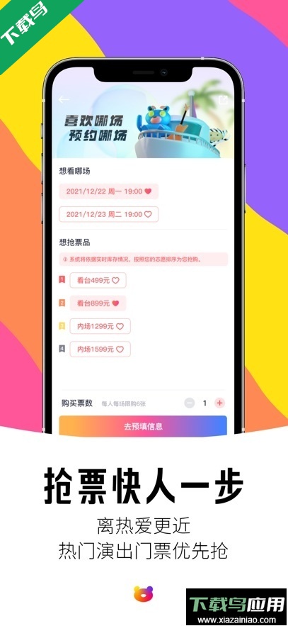 纷玩岛app官方版下载截图2