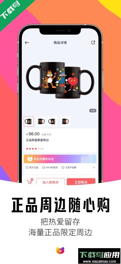 纷玩岛app官方版下载截图4