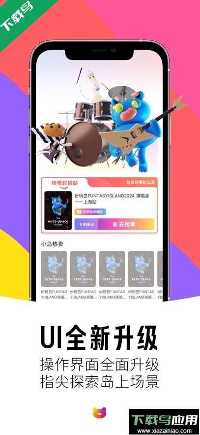 纷玩岛app官方版下载截图5