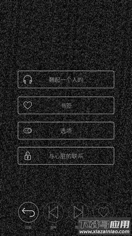 心脏感应下载(心脏感)最新版截图2