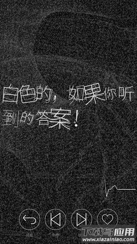 心脏感应下载(心脏感)最新版截图3