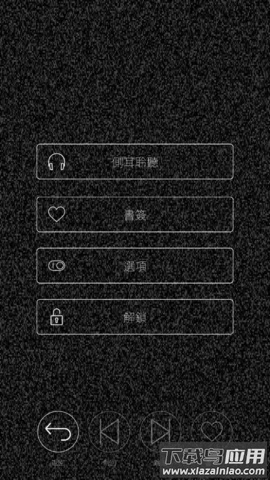 心脏感应下载(心脏感)最新版截图4