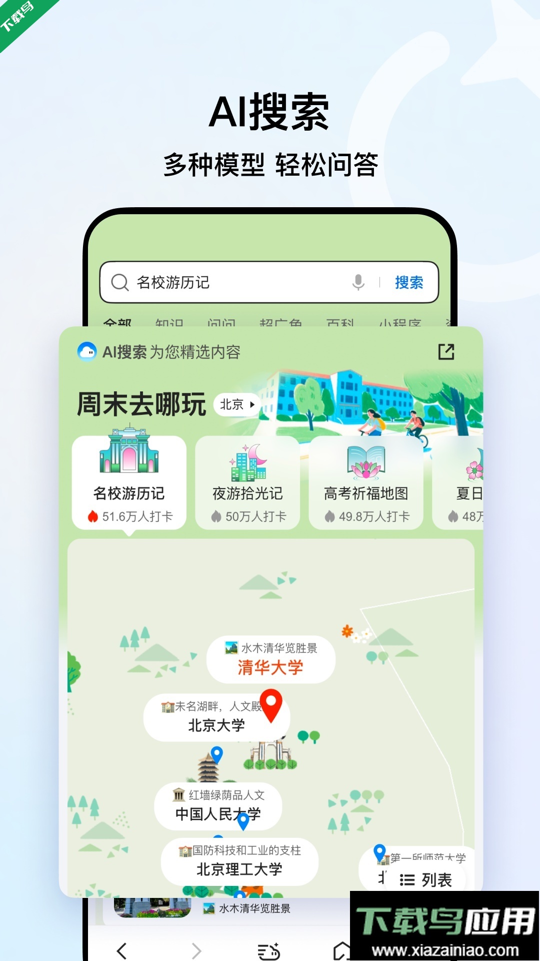 qq浏览器下载安装2025最新版下载截图5