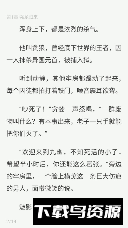 汽水小说app最新版最新版截图1